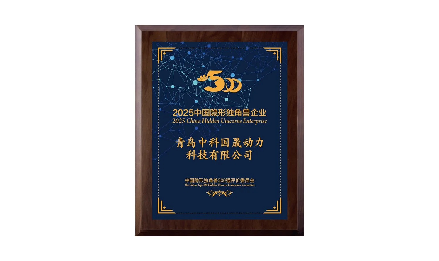 1、中国隐形独角兽企业